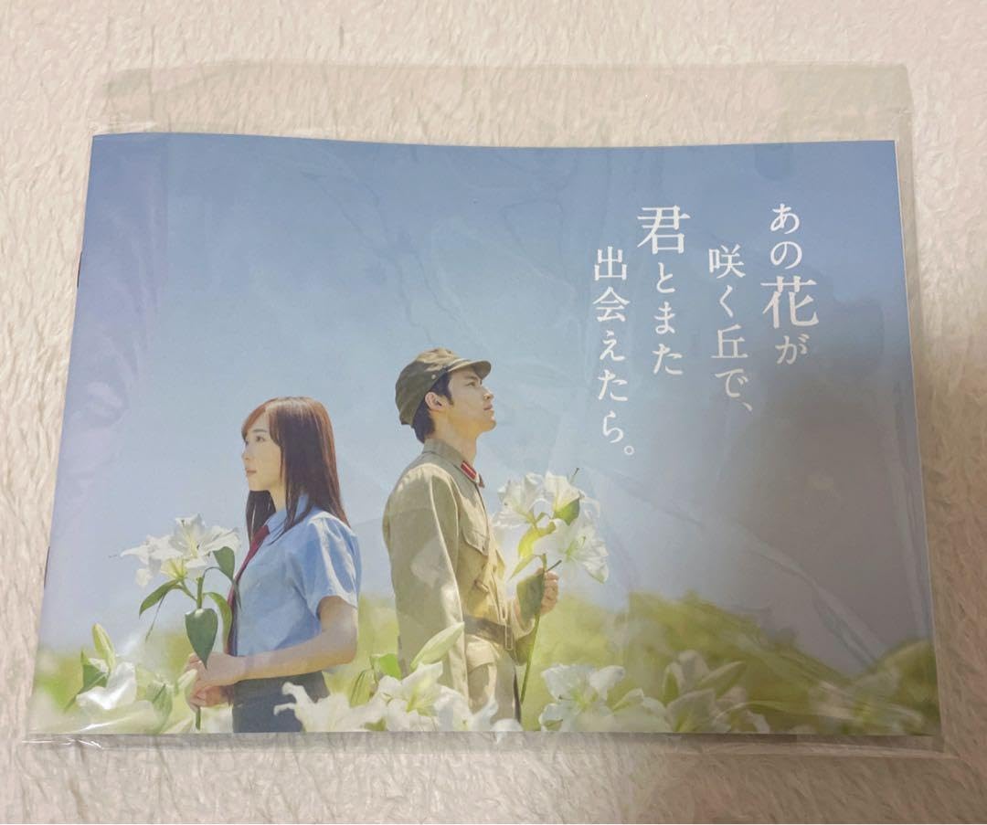 君とゆきて咲く　鎌切大作＆深草丘十郎グッズ 楽天ブックス: 【先着特典】『君とゆきて咲く～新選組青春録