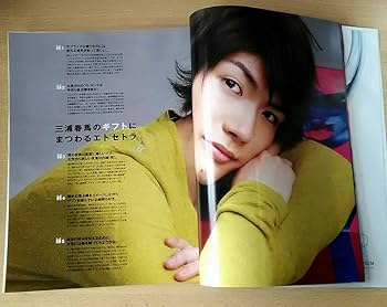 Amazon.co.jp: anan 2010年 2/3号 三浦春馬 : おもちゃ
