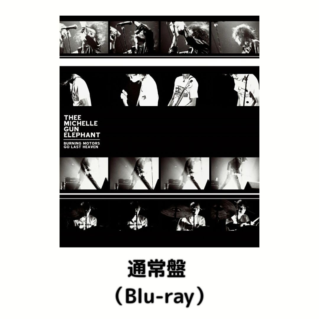 Amazon.co.jp: 【通常盤Blu-ray】「BURNING MOTORS GO LAST HEAVEN