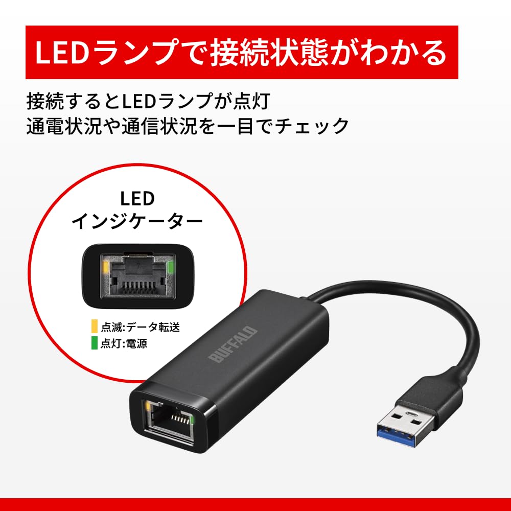 バッファロー 有線LANアダプター Giga Type-A USB3.2(Gen1)対応 LUA6-U3-AGTE-NBKサムネイル7