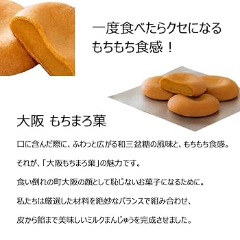Amazon | あみだ池大黒 大阪 もちまろ菓 16個入 まんじゅう お