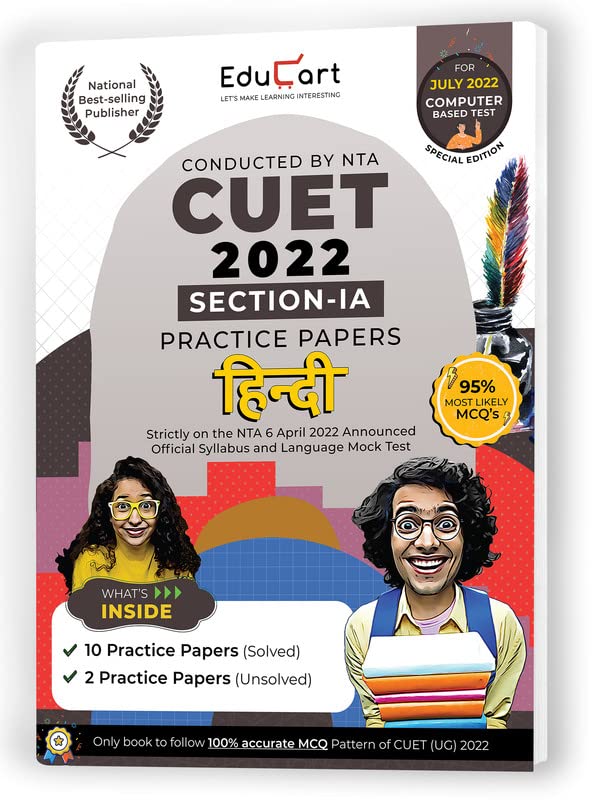 Image of Educart NTA CUET Hindi Section IA Practice Papers Book for July 2022 Exam (Strictly based on the Official CUET-UG Syllabus)