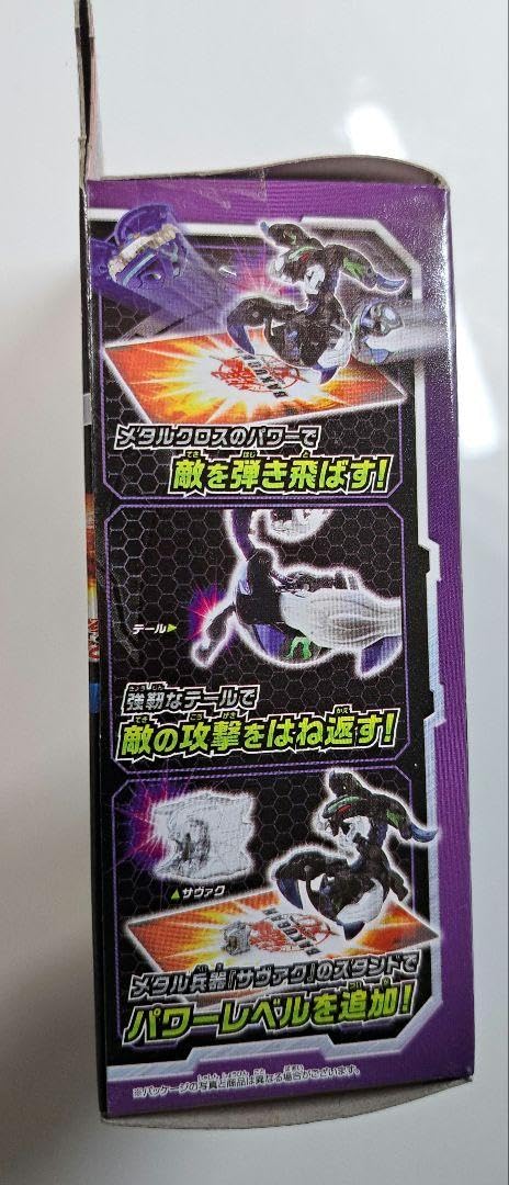 Amazon | 爆丸 帝シヴァク 次世代WHF限定 | 改造対戦型トイ | おもちゃ