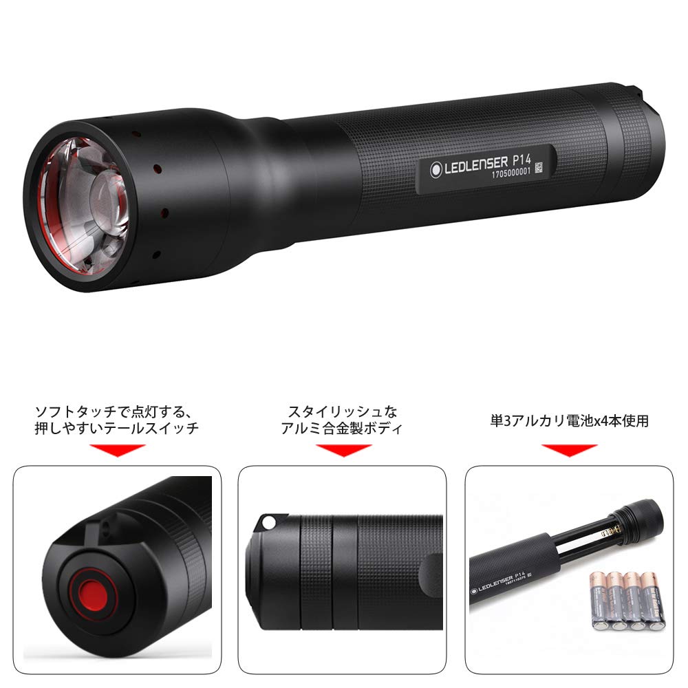 Amazon.co.jp: Ledlenser(レッドレンザー) P14 LEDフラッシュライト 単