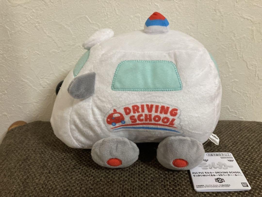 Amazon.co.jp: pui pui モルカー driving school でっかいぬいぐるみ