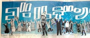 ゴールデンカムイ展 手つなぎ クリアポスター　尾形 ゴールデンカムイ展 手つなぎ クリアポスター 尾形 Amazon.co.jp