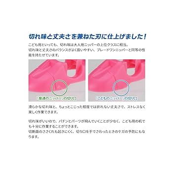 ゴッドハンド プラモデル用工具セット Amazon | ゴッドハンド(GodHand) こどものニッパーEX