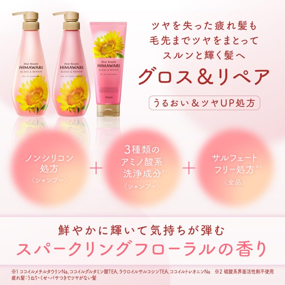 ディアボーテヒマワリ　オイル＆トリートメント　シャンプーまとめ売り Amazon | ディアボーテ 【グロス&リペア】 オイルイン シャンプー