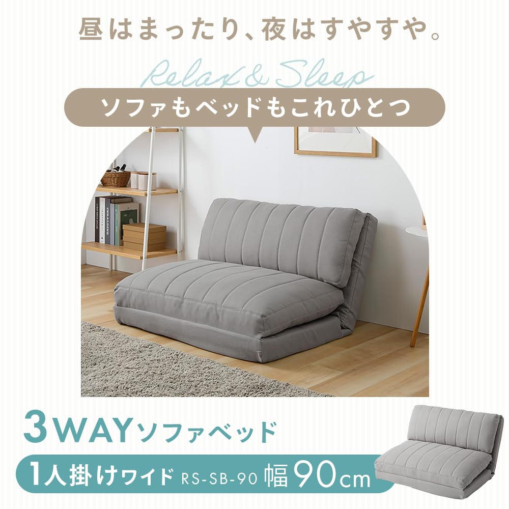 アイリスプラザ　ソファーベッド Amazon｜アイリスプラザ ソファーベッド マルチに使える3WAY 幅90cm 14