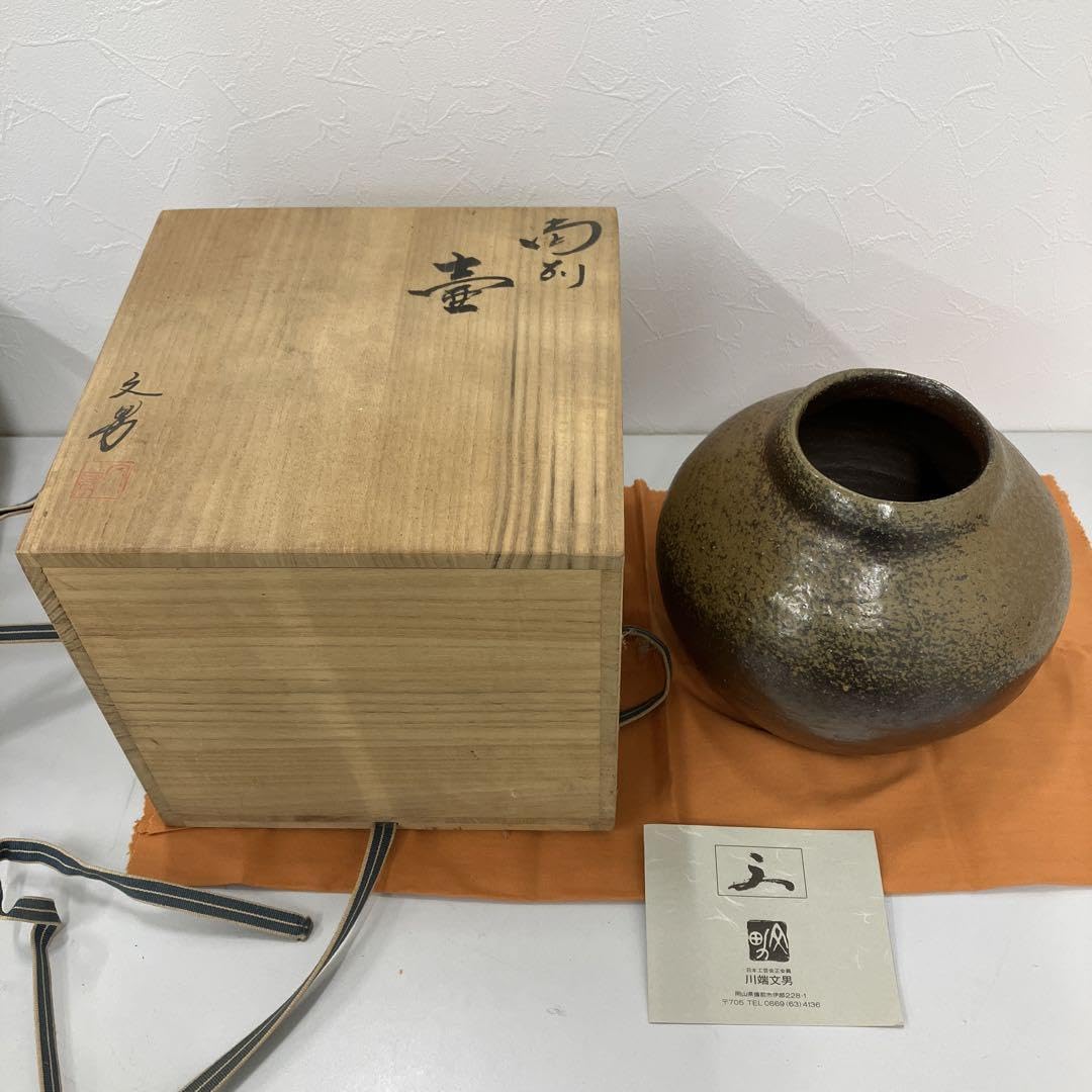 Amazon.co.jp: 備前焼 川端文男 壺 : ホーム＆キッチン