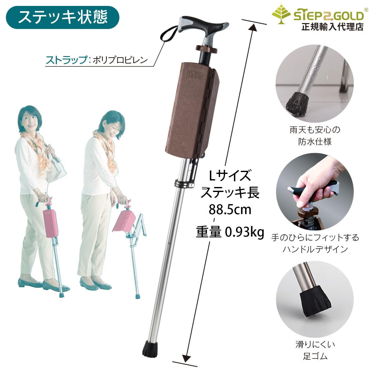 ワンタッチで椅子になるステッキ〉Ta-Daチェアー・ブラウン Amazon.co.jp: 【Ta-Da Chair ターダチェア 】82cm ステッキチェア 2年