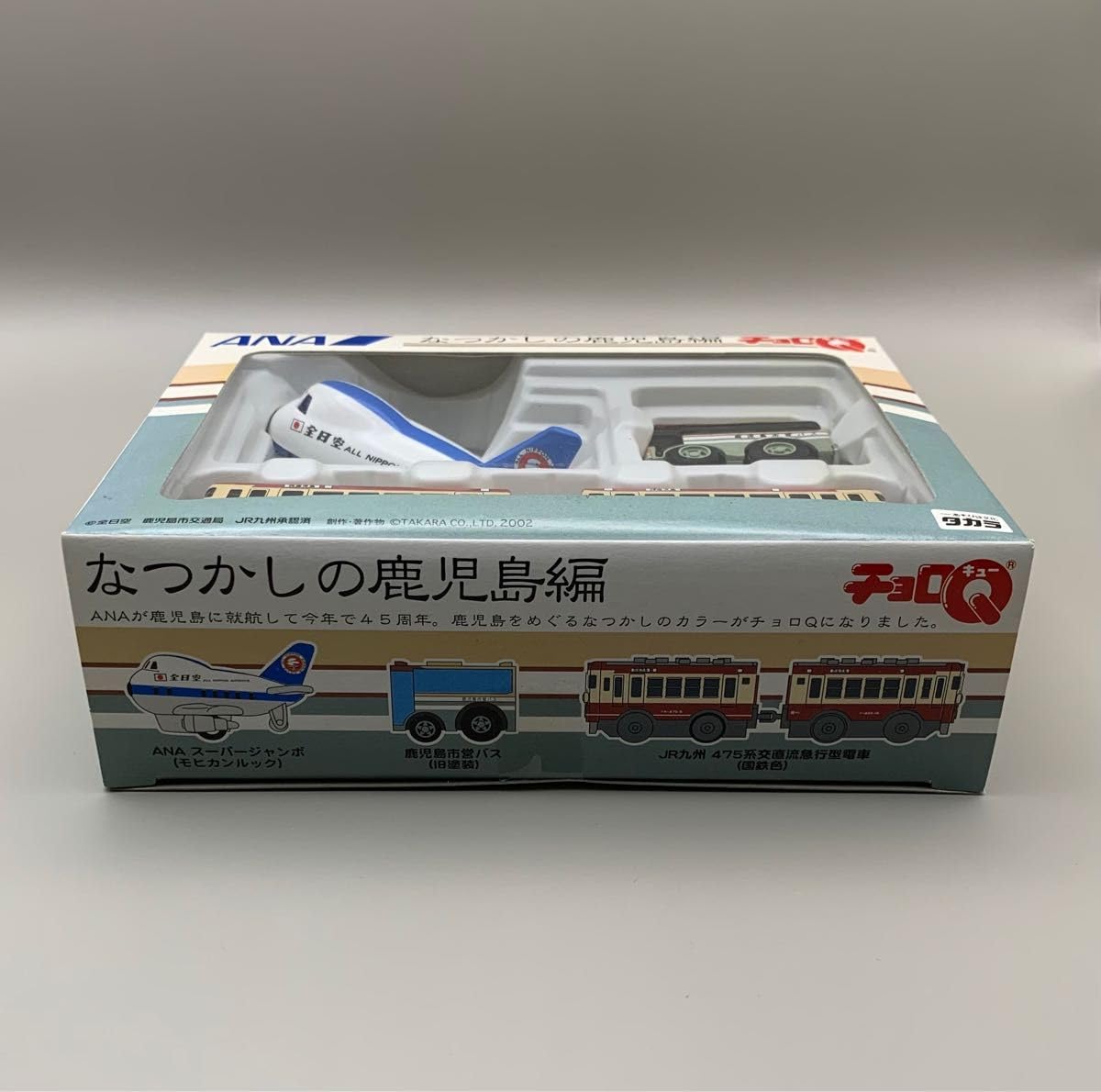 Amazon.co.jp: チョロQ なつかしの鹿児島編 ANA B747 鹿児島市営バス