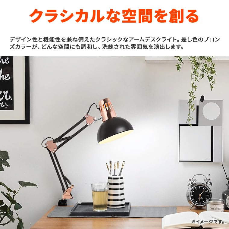 Amazon.co.jp: 電光ホーム アームデスクライト クラシック 照明