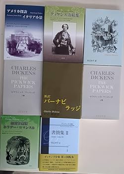 【美品・入手困難】【17冊】チャールズ・ディケンズ　田辺洋子 新訳 あぽろん社 美品・入手困難】【17冊】チャールズ・ディケンズ 田辺洋子 新訳