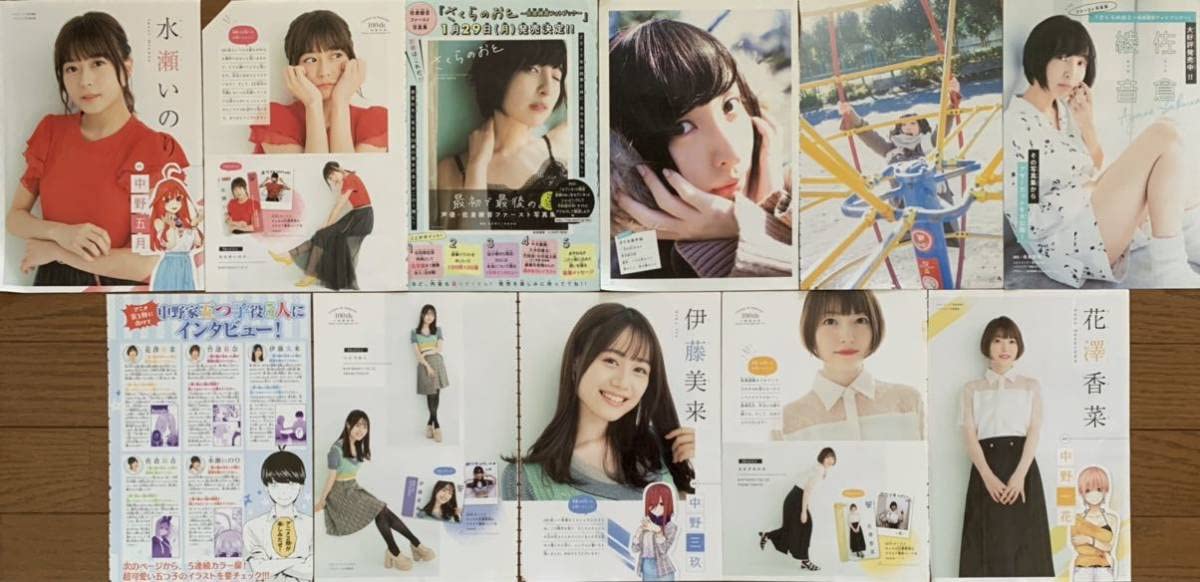 Amazon.co.jp: 佐倉綾音 花澤香菜 水瀬いのり 竹達彩奈 伊藤美来