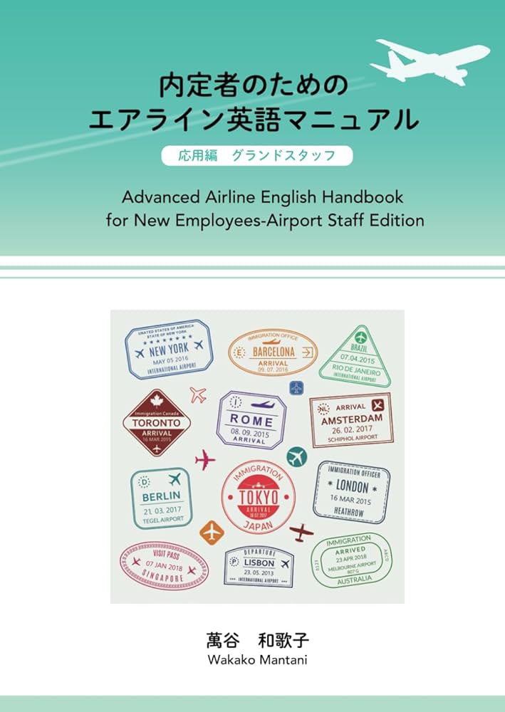 Aviation English(航空英語) 教材セット Aviation English(航空英語) 教材セット 航空英語 - Aviation