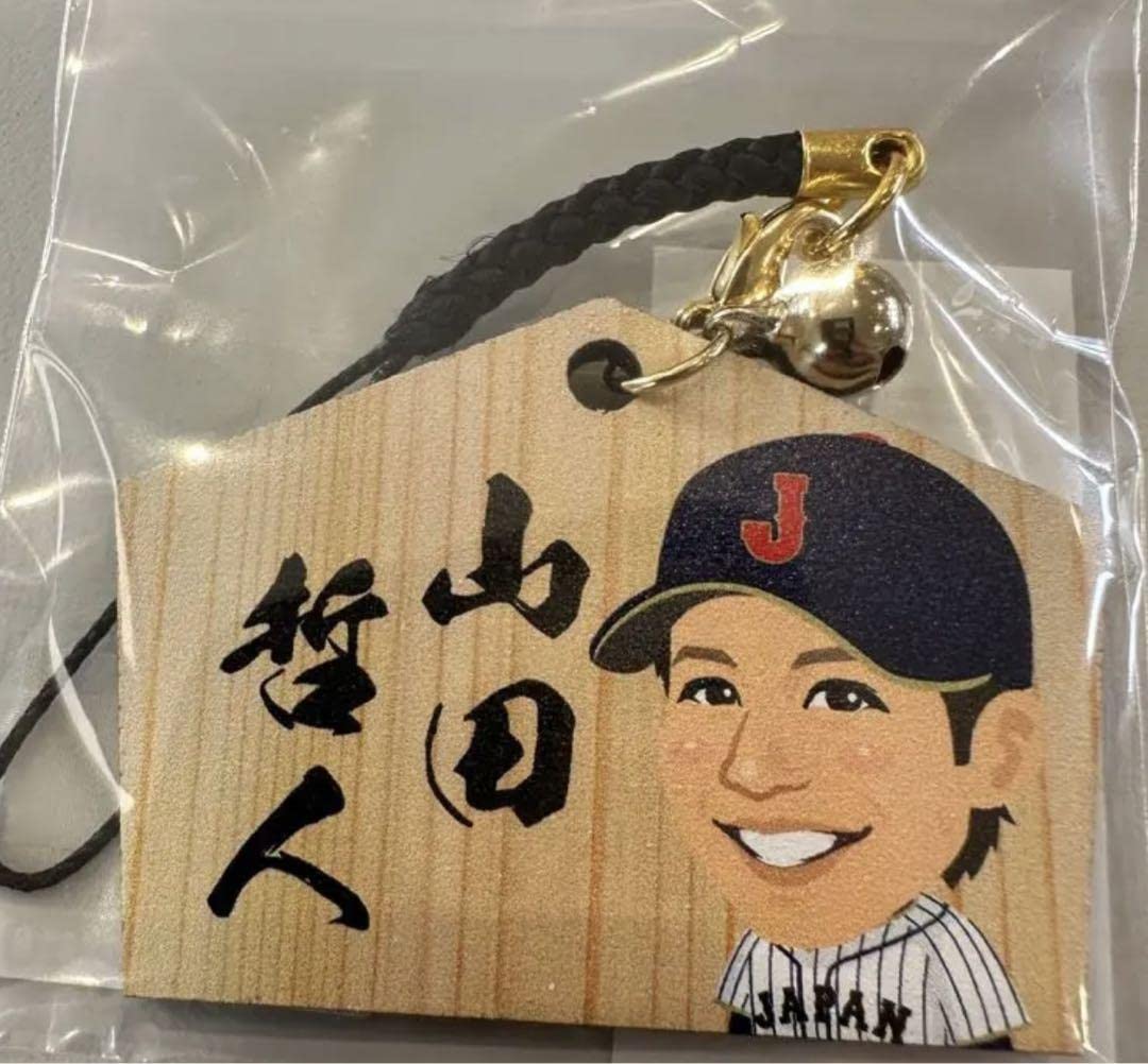 Amazon.co.jp: WBC侍ジャパンガチャ 山田哲人 絵馬 : おもちゃ 侍ジャパンガチャ山田哲人