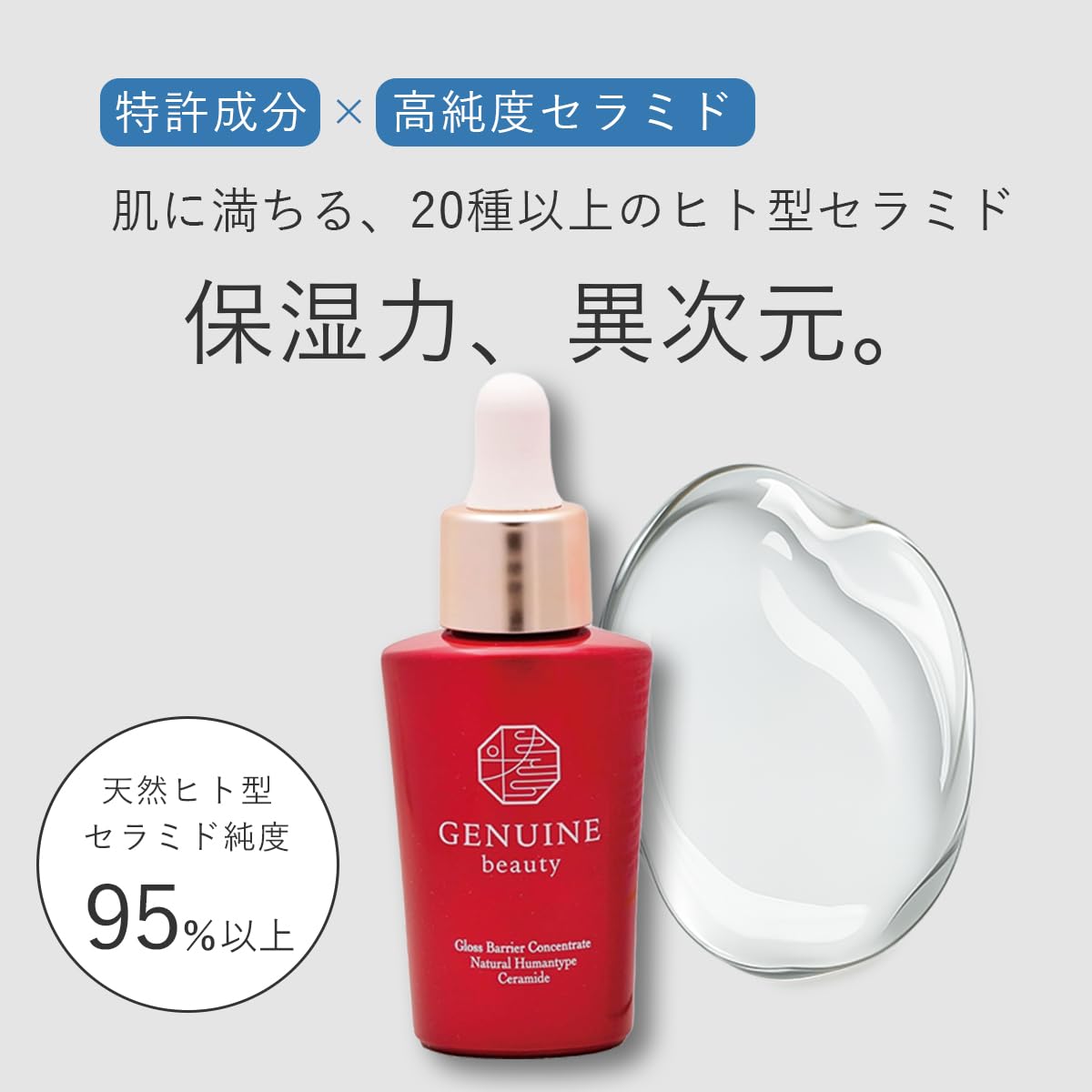 Amazon.co.jp: ジェヌインビューティー Gloss Barrier コンセント