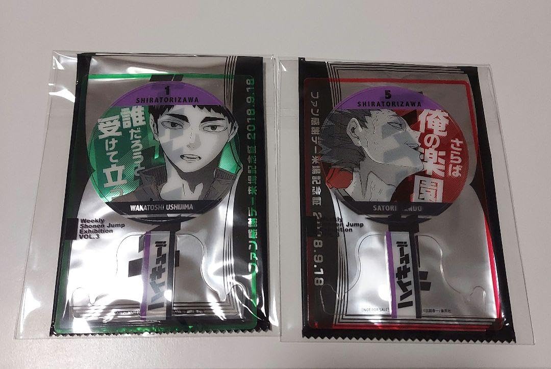 Amazon.co.jp: ジャンプ展 ハイキュー 牛島 若利 天童 覚 ファン感謝 