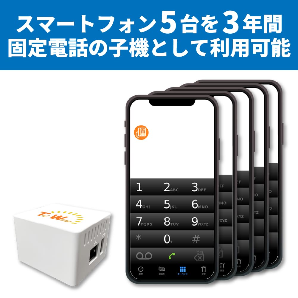 SIM フリースマートフォン Android 11 合計5台 Amazon | テレワープ テレワープキューブ スマホ5台3年モデル 固定電話
