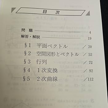 #大学入試 森岡の数問和訳 受験数学Ⅰ 受験基礎解析 受験代数幾何 #東大#京大 大学入試 森岡の数問和訳 受験数学Ⅰ 受験基礎解析 受験代数幾何