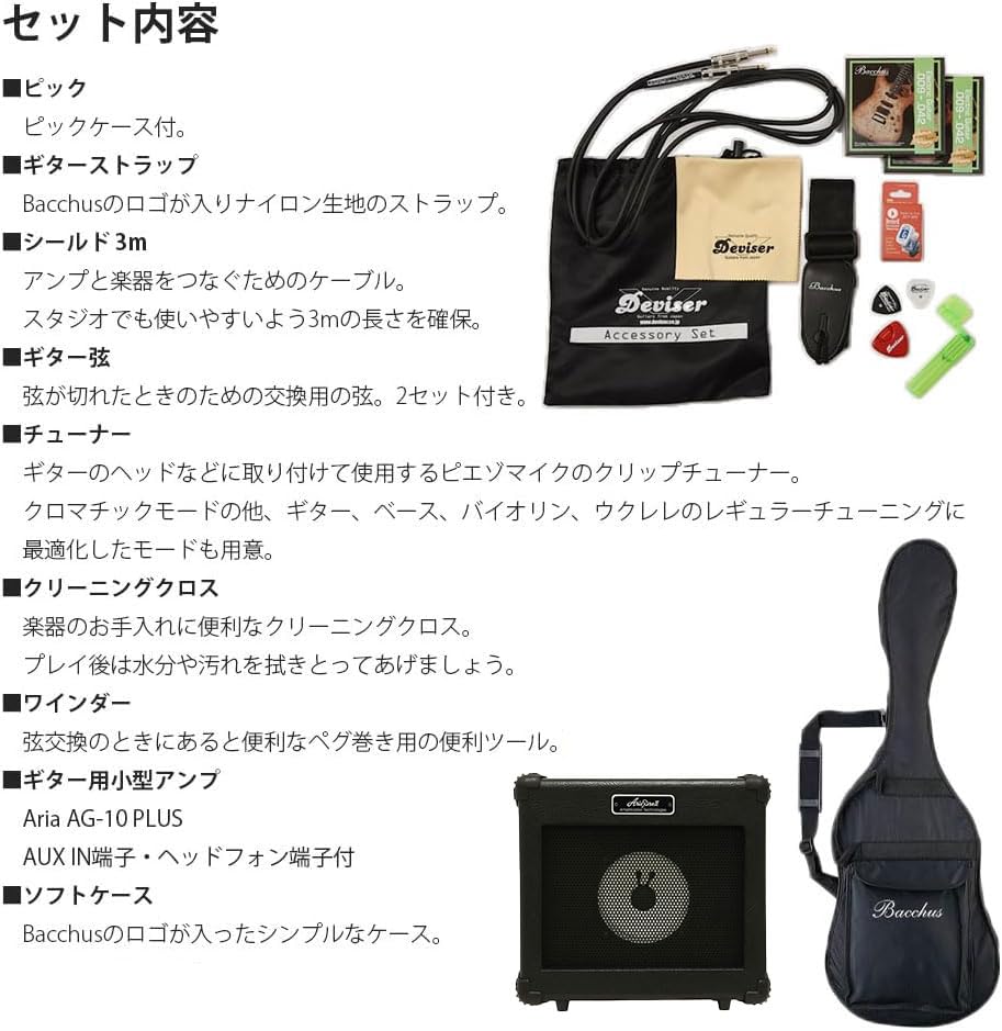 Bacchus  BST-1-RSM/M BGM 美品 バッカス Bacchus Universe Series BST-1-RSM/M (PTL-SOB) ｜イケベ楽器店