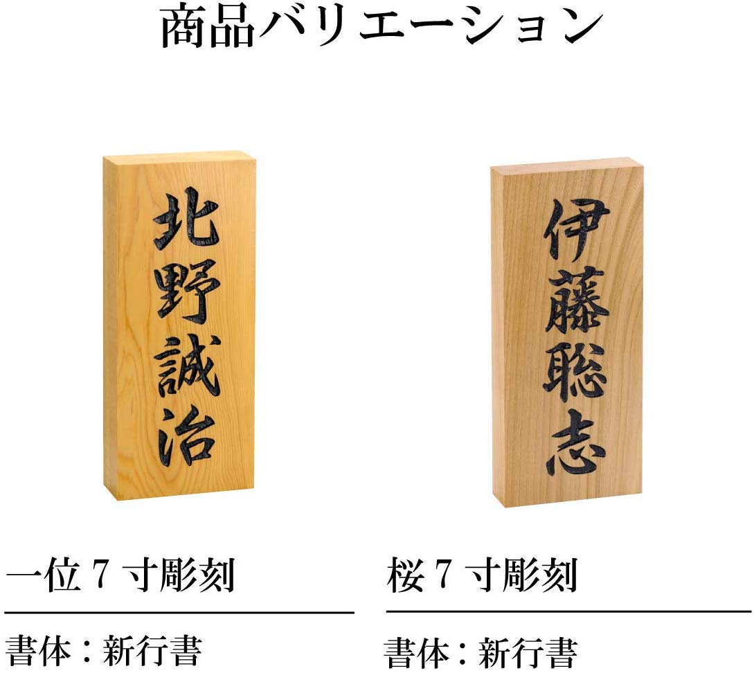 Amazon.co.jp: 表札 フェイスサイン 表札 おしゃれ 定番 木製 日本伝統