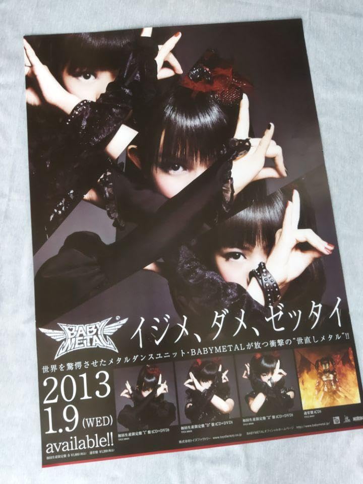 MOAL BABYL イジメ、ダメ、ゼッタイ ポスター Amazon.co.jp: BABYMETAL NO Music, No Idol? イジメ、ダメ