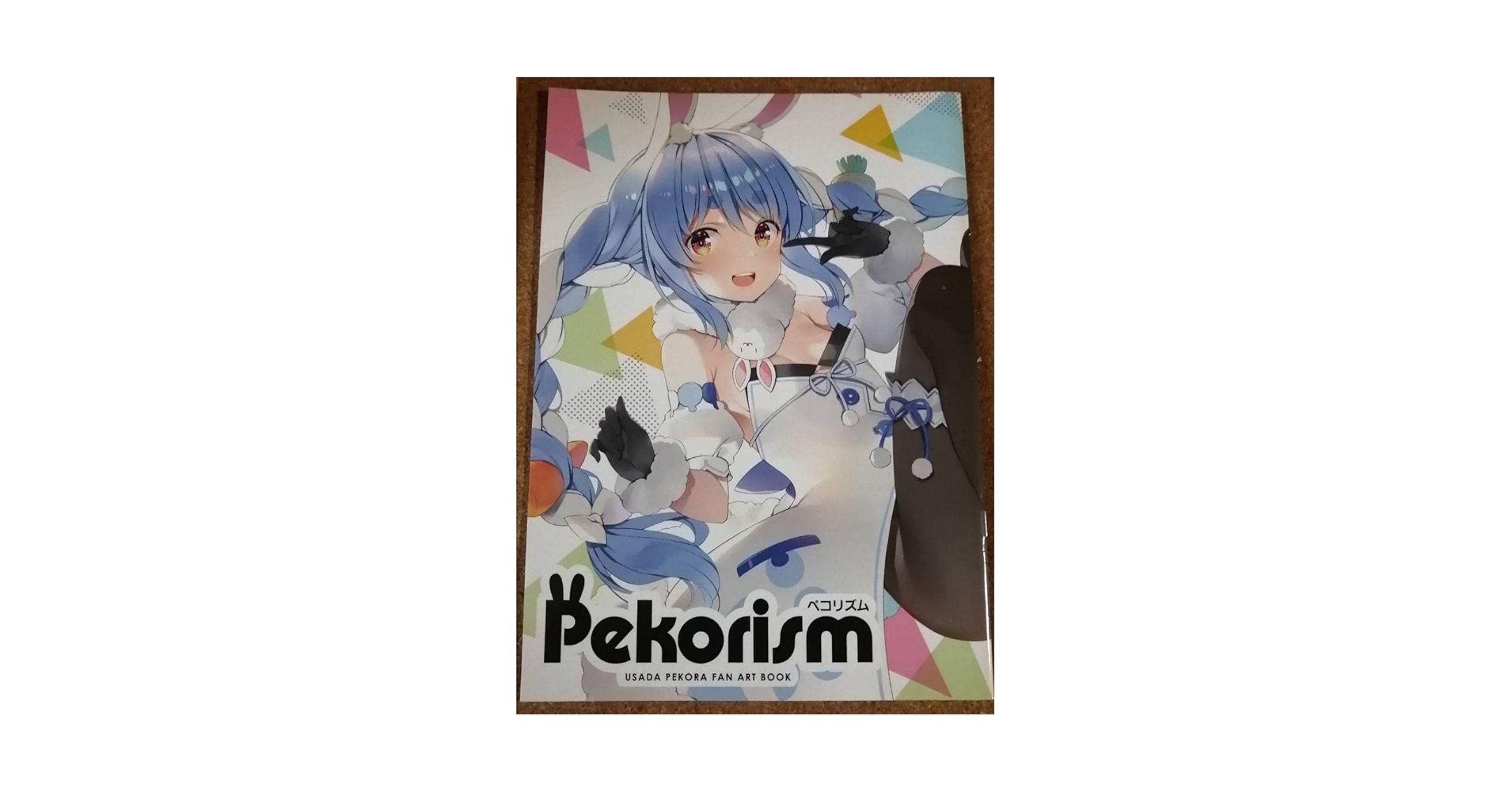 兎田ぺこら 寝具セット WIREFRAME 憂姫はぐれ ホロライブ 兎田ぺこら 寝具セット WIREFRAME 憂姫はぐれ ホロライブ