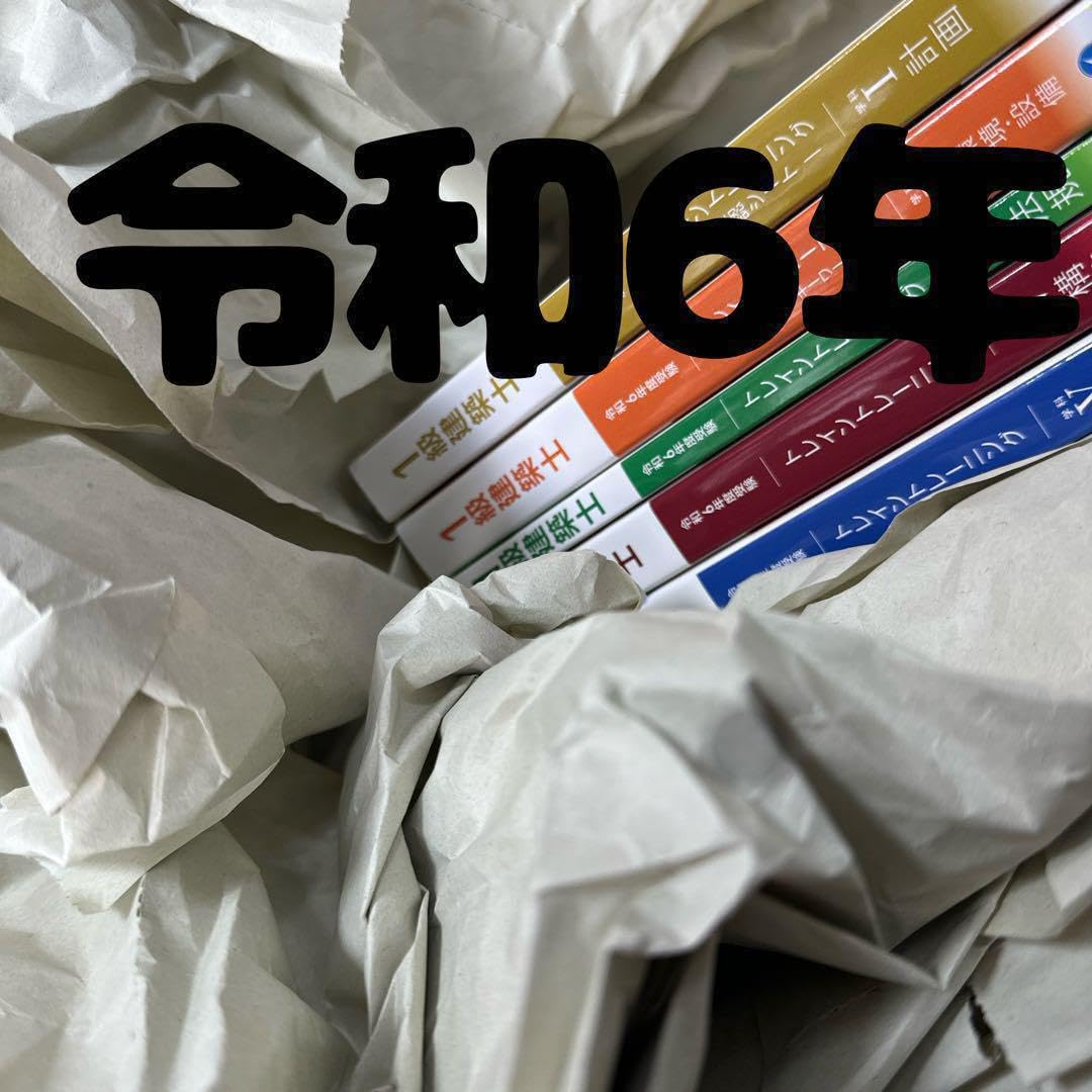 Amazon | 令和6年 一級建築士 総合資格 トレイントレーニング 1級建築