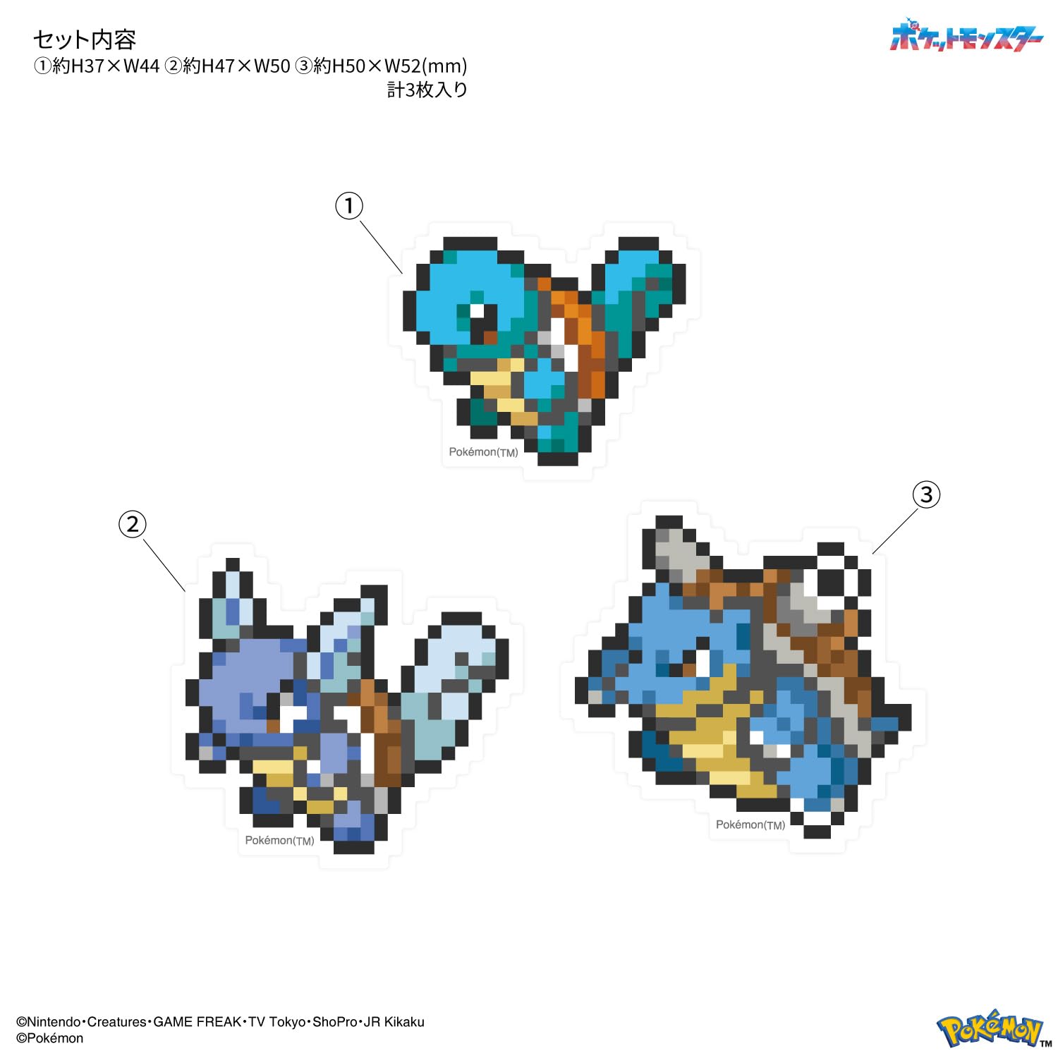 Amazon.co.jp: グルマンディーズ ポケットモンスター モバイル