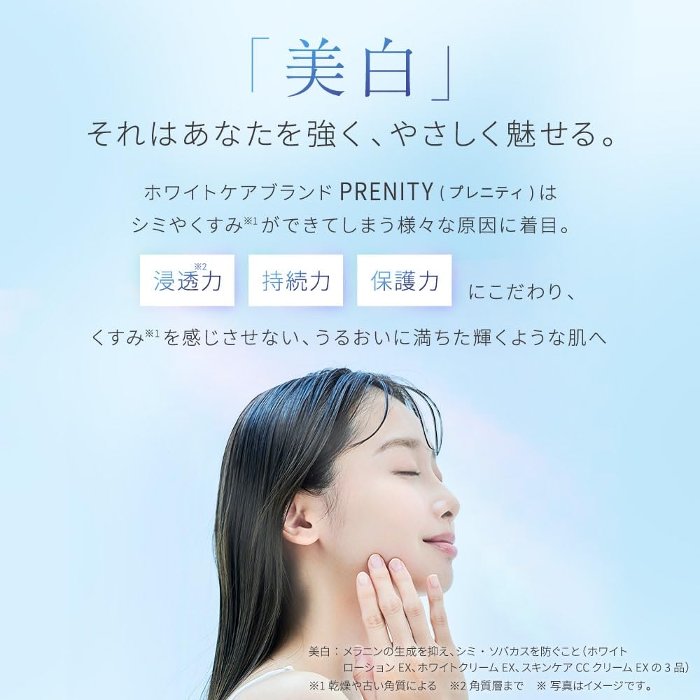 Amazon | TBC PRENITY プレニティ ホワイトローション EX 150mL（薬用