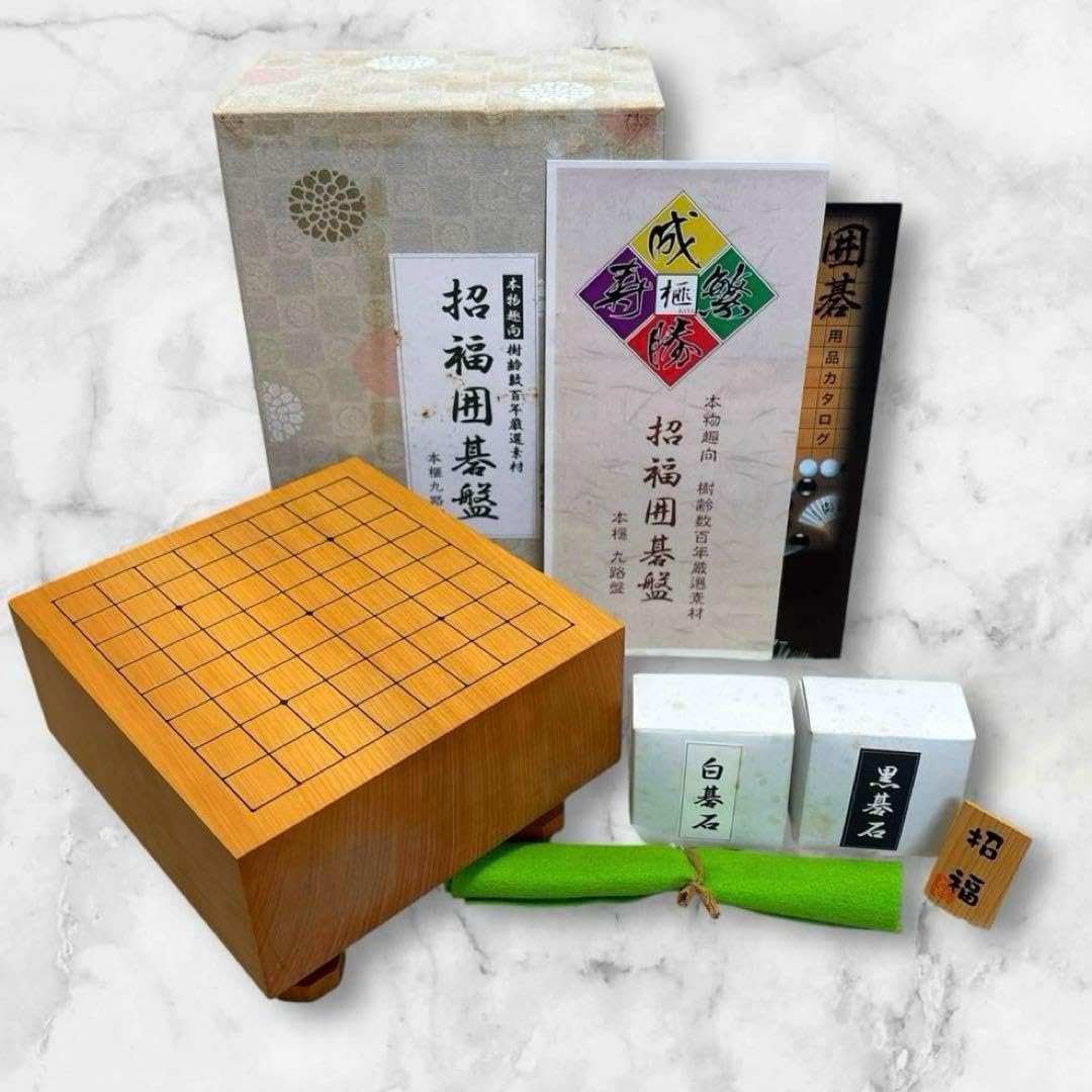 招福囲碁盤　本榧九路盤　ミニ囲碁セット　付属品完備　未使用 Amazon | 招福囲碁盤 本榧九路盤 ミニ囲碁 付属品完備 | 囲碁 | おもちゃ