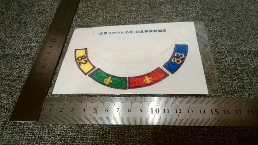 第１２回日本スカウトジャンボリー記念品　ボーイスカウト　レア品 ボーイスカウト 第5回 日本ジャンボリー ワッペン No.228 - メルカリ