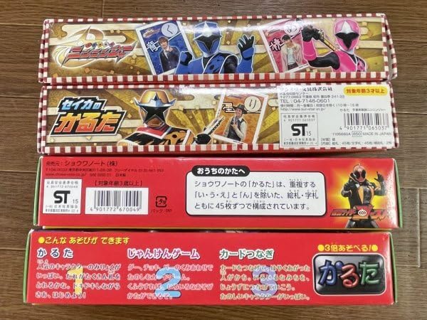 Amazon | かるた 手裏剣戦隊ニンニンジャー/ゴースト 2種類 4点 CA26