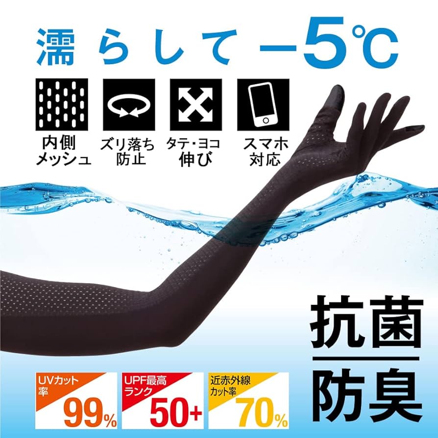 Amazon | [アルファックス] アームカバー UVグローブ アクア