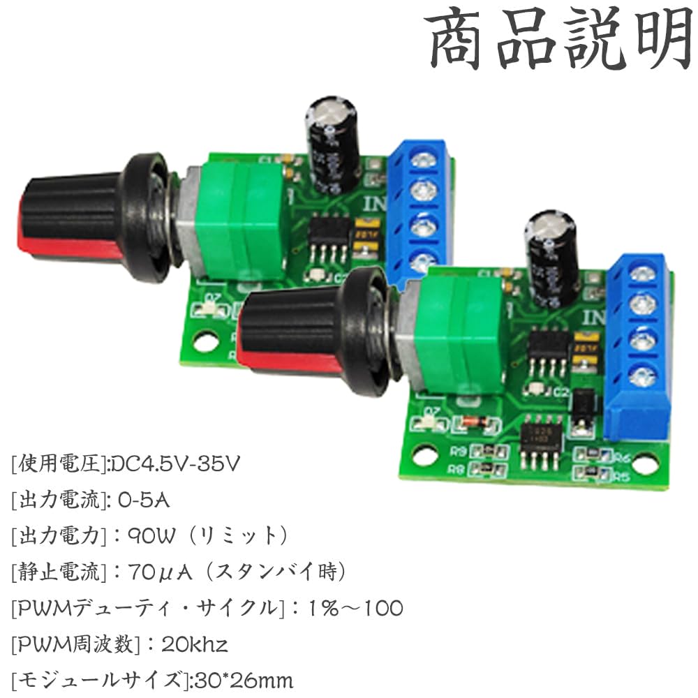 PWM DCモータースピードコントローラー PWM 2A DCモーター速度制御モジュール 速度コントローラー レギュレータ 2A 1.8-12Vミニ DC モータ PWM 速度コント ローラー スピード コントロール スイッチ調整可能スイッチ LED 調光器 4個セット
