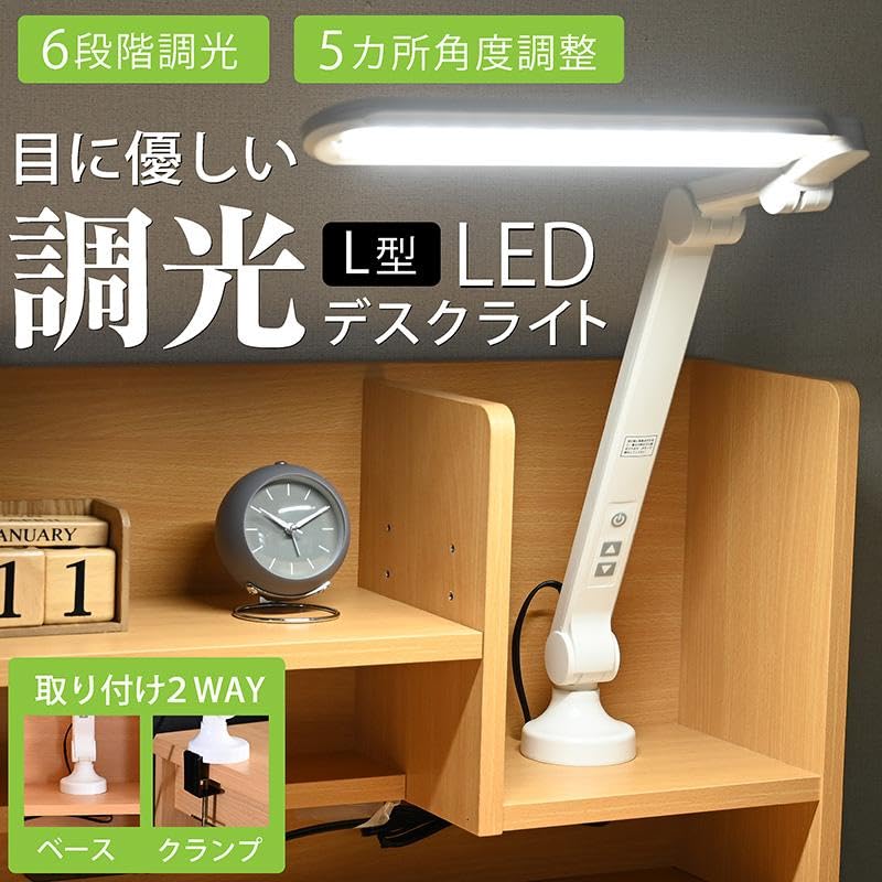 Amazon.co.jp: デスクライト LED 明るい 電気 スタンド 調光調節機能