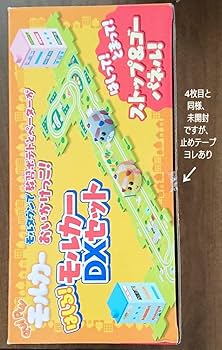 Amazon.co.jp: puipuiモルカーはしるモルカーdxセットはしって