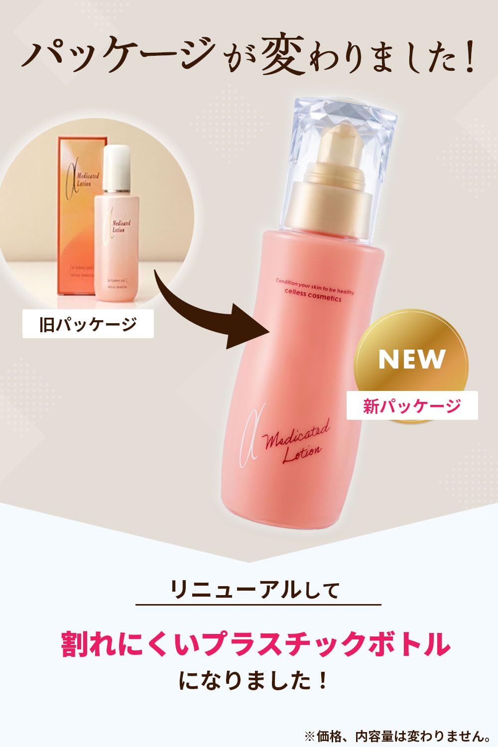 Amazon.co.jp: 【医薬部外品のピーリング化粧水】セレス(celless