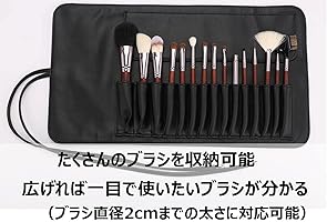 Amazon.co.jp: PUレザー 巻き型 メイクブラシ ケース ブラック 15本