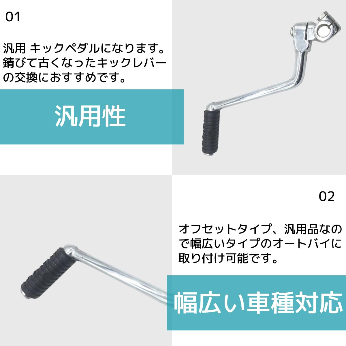 Amazon | FJmark キック ペダル レバー 汎用 オフセット 干渉