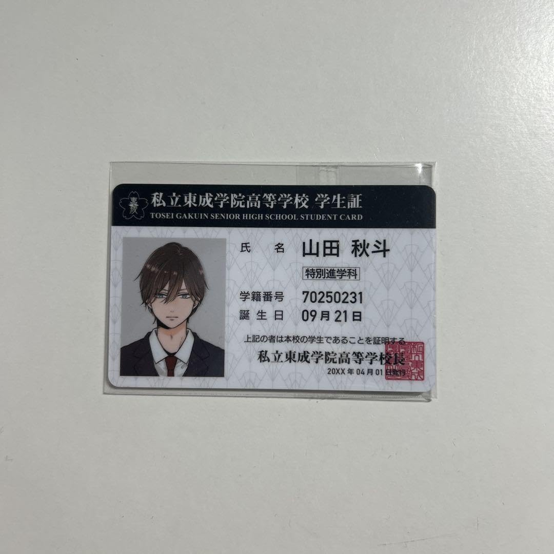 山田くんとLV999の恋をする　複製原稿　学生証 山田くん3周年 複製原稿を完全受注生産！ - CAMPFIRE (キャンプ