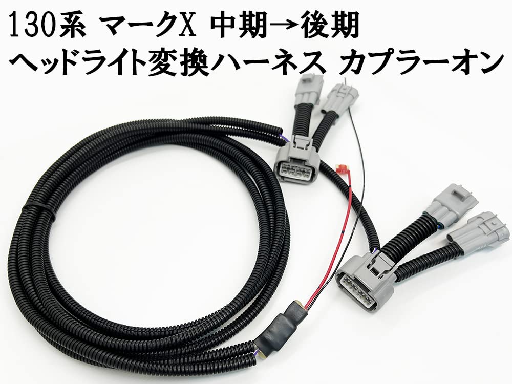 Amazon.co.jp: 729 □日本製□ ② 130 マークX 中期 → 後期 ヘッド 