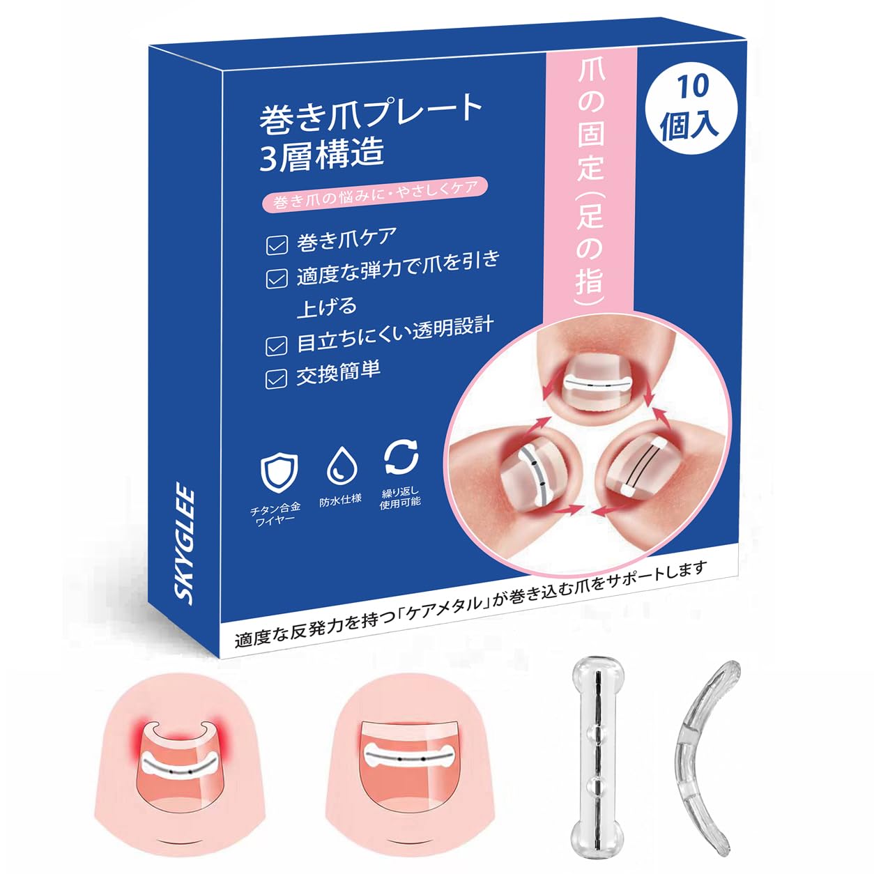 Amazon | 巻き爪矯正器具 1袋10枚 巻き爪保護 巻き爪リフトアップ