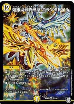 マーシャルデリート　デッキ　grつき　ダンダルダ　ギラングレイル　星龍マーシャル マーシャルデリート デッキ grつき ダンダルダ ギラングレイル