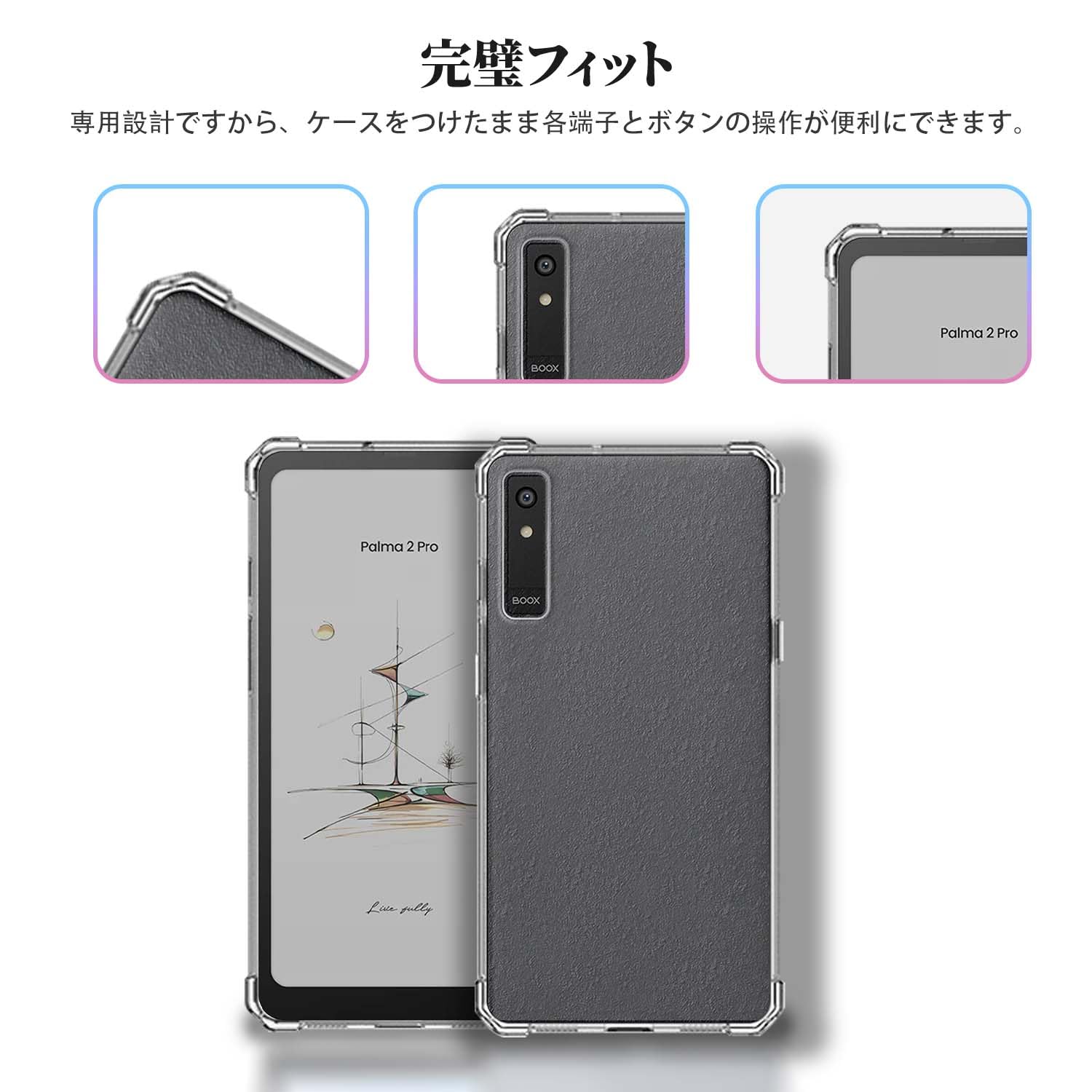Amazon.co.jp: For BOOX Palma 2 Pro ケース カバー 保護ケース 保護