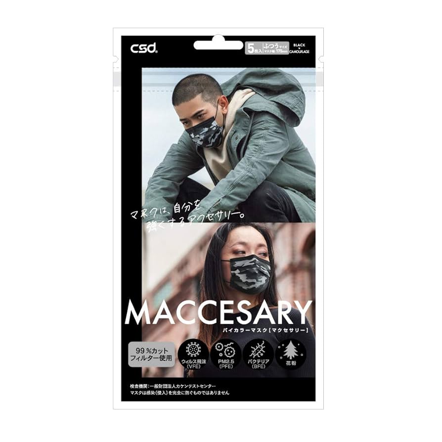Amazon.co.jp: CSDバイカラーマスク MACCESARY ブラック×迷彩 5