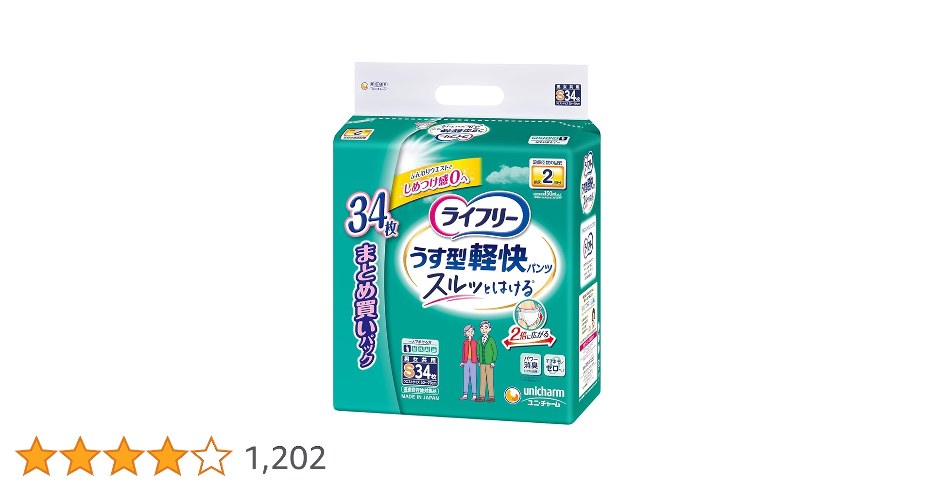 Amazon.co.jp: ライフリー パンツタイプ うす型軽快パンツ Sサイズ 34
