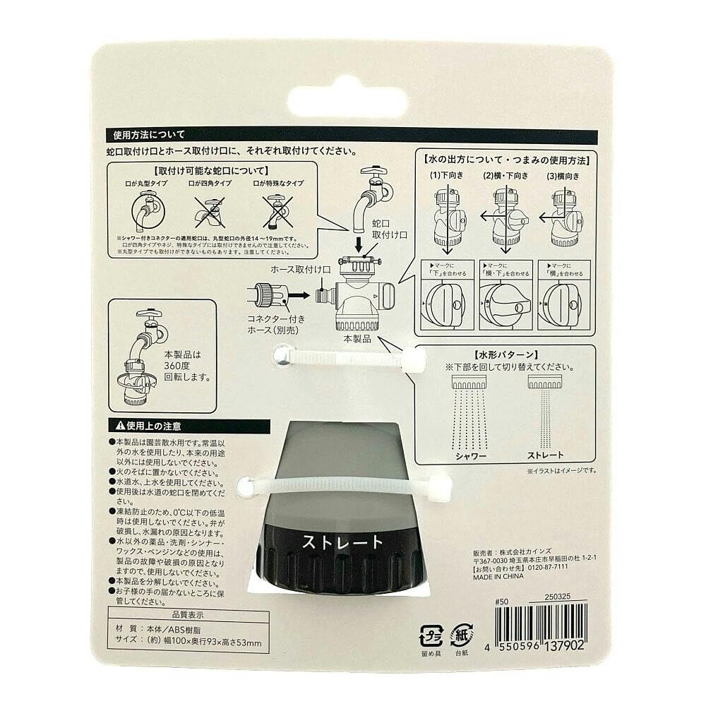 Amazon | カインズ(CAINZ) 2WAYシャワーコネクター | シャワーフック